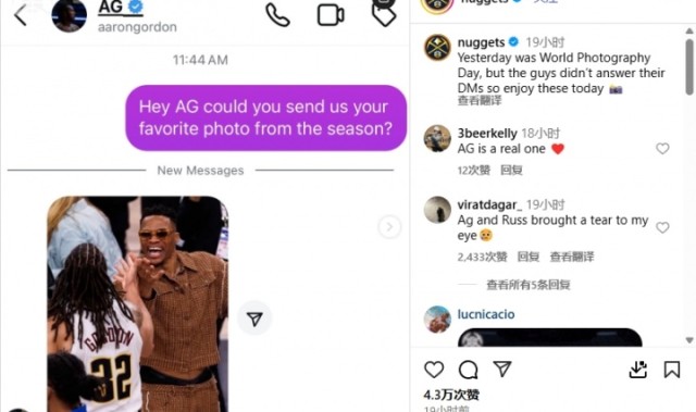 开云官网-还能重聚吗？掘金官方：戈登选择与威少的合照为本赛季最爱照片！